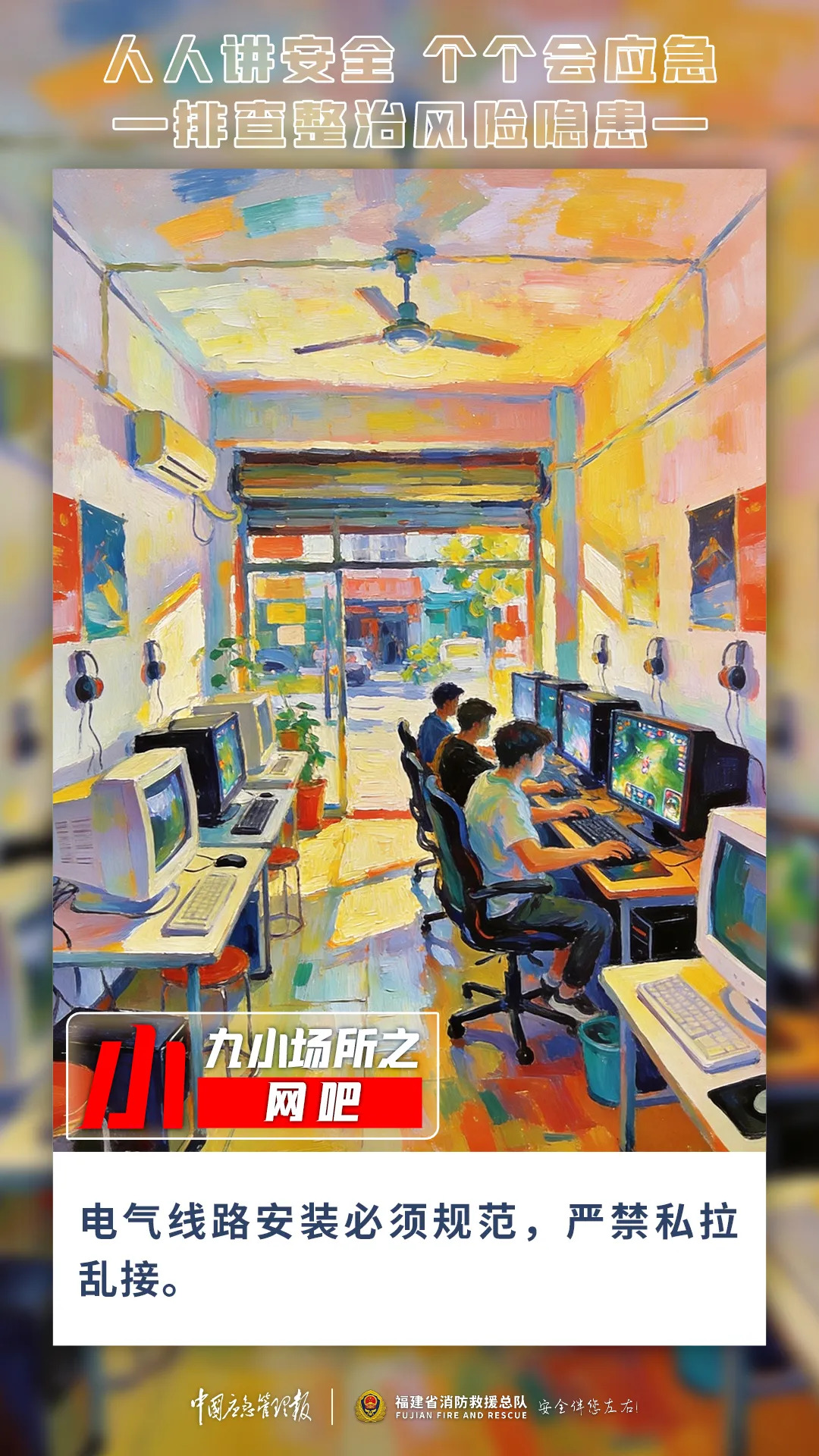 欧博